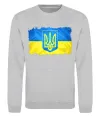 Світшот Прапор України з подряпинами Сірий меланж фото