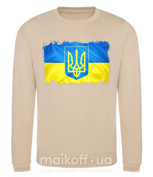 Світшот Прапор України з подряпинами Пісочний фото