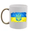 Чашка з кольоровою ручкою Прапор України з подряпинами Золото фото