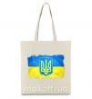 Эко-сумка Прапор України з подряпинами Бежевый фото