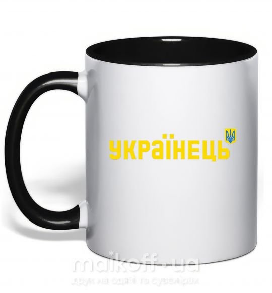 Чашка з кольоровою ручкою Українець Чорний фото