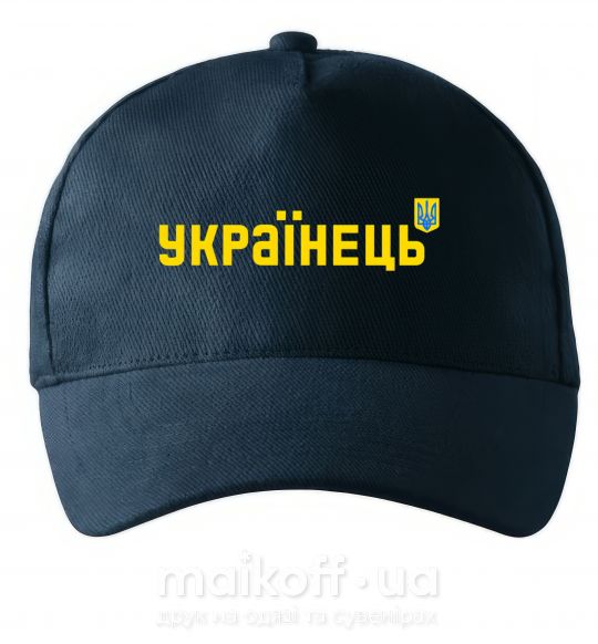 Кепка Українець Темно-синій фото