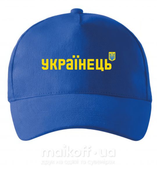 Кепка Українець Яскраво-синій фото