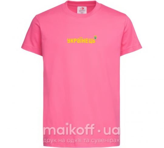 Дитяча футболка Українець Яскраво-рожевий фото