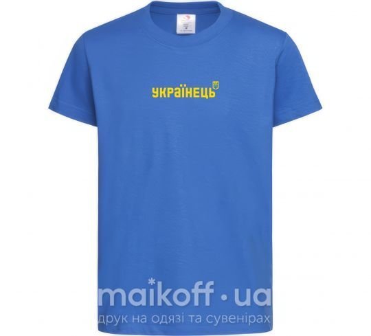 Дитяча футболка Українець Яскраво-синій фото