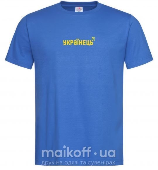 Чоловіча футболка Українець Яскраво-синій фото