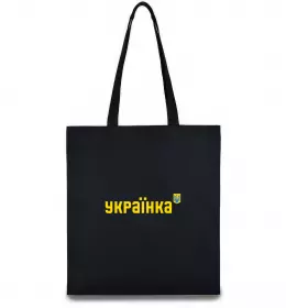Еко-сумка Українка Чорний фото