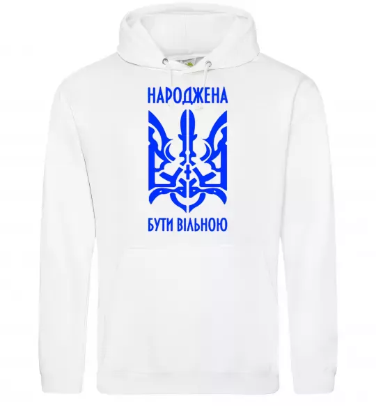 Жіноча толстовка (худі) Народжена бути вільною Білий фото