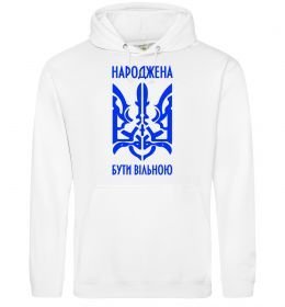 Жіноча толстовка (худі) Народжена бути вільною