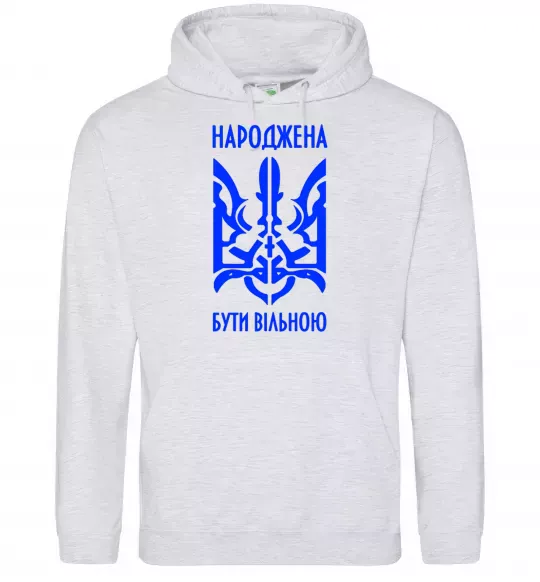 Жіноча толстовка (худі) Народжена бути вільною Сірий меланж фото