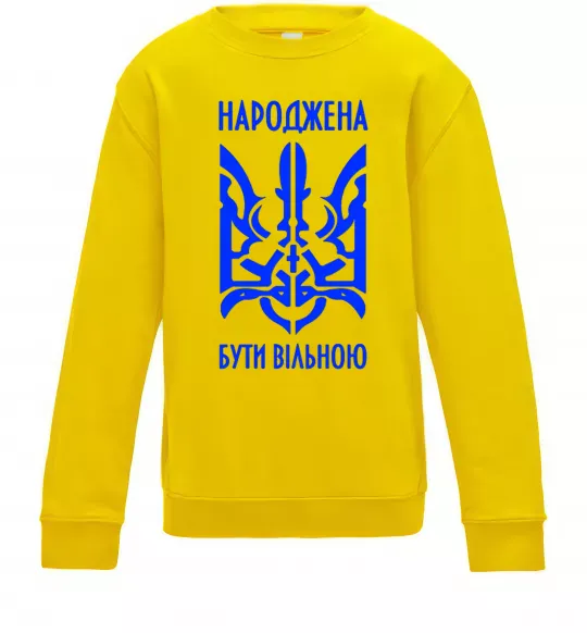 Детский Свитшот Народжена бути вільною Солнечно желтый фото