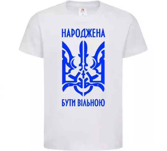Дитяча футболка Народжена бути вільною Білий фото