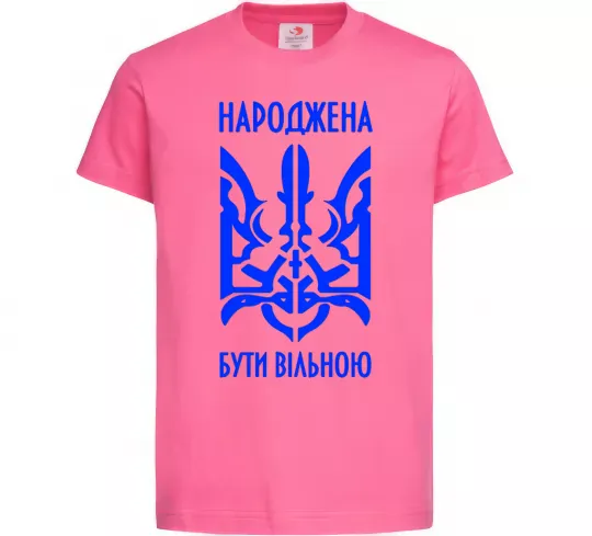 Дитяча футболка Народжена бути вільною Яскраво-рожевий фото