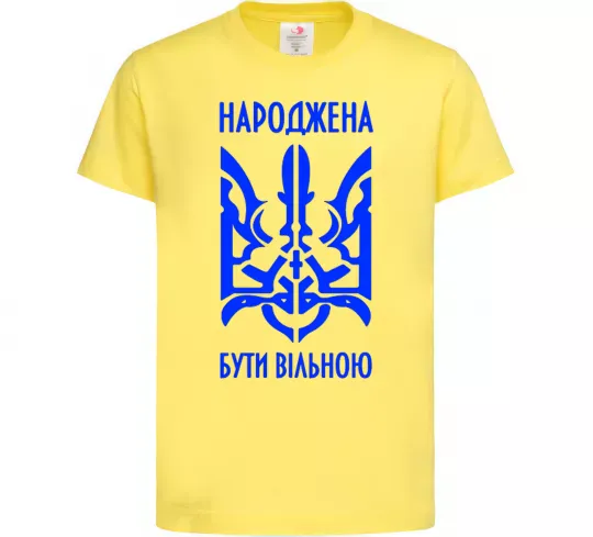 Дитяча футболка Народжена бути вільною Лимонний фото