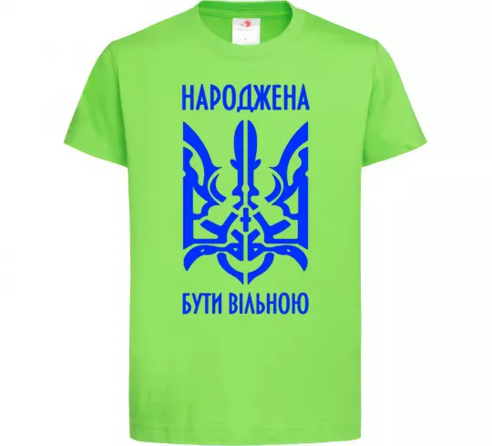 Дитяча футболка Народжена бути вільною Лаймовий фото