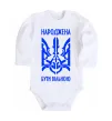 Детский боди Народжена бути вільною Белый фото