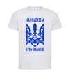 Детская футболка Народжена бути вільною Белый Детская футболка Народжена бути вільною Белый фото