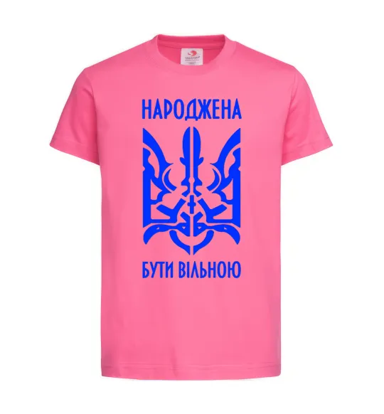 Детская футболка Народжена бути вільною Ярко-розовый фото