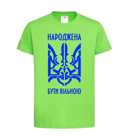 Детская футболка Народжена бути вільною Лаймовый фото