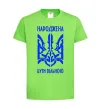 Детская футболка Народжена бути вільною Лаймовый Детская футболка Народжена бути вільною Лаймовый фото