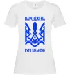 Жіноча футболка Народжена бути вільною Білий Жіноча футболка Народжена бути вільною Білий фото