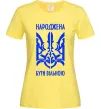 Жіноча футболка Народжена бути вільною Лимонний Жіноча футболка Народжена бути вільною Лимонний фото