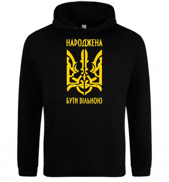 Жіноча толстовка (худі) Народжена бути вільною Чорний фото