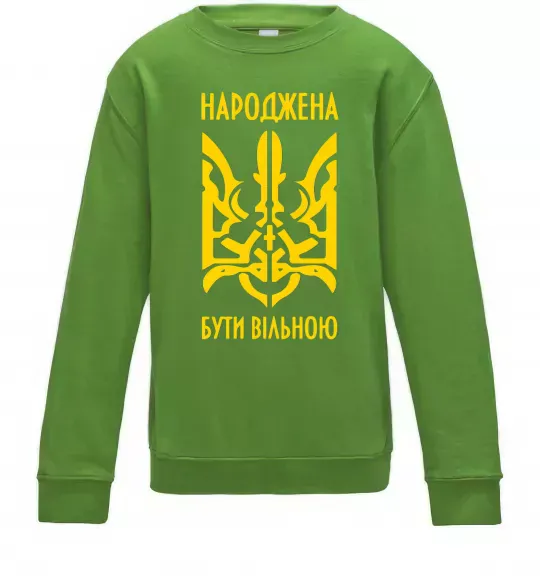 Детский Свитшот Народжена бути вільною Лаймовый фото