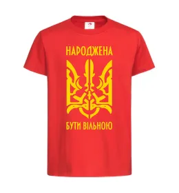 Детская футболка Народжена бути вільною Красный фото