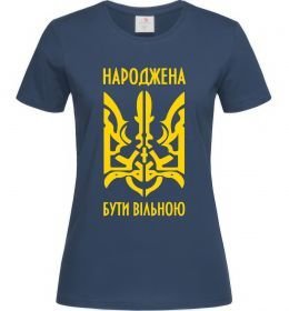 Жіноча футболка Народжена бути вільною Жіноча футболка Народжена бути вільною