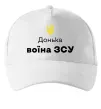 Кепка Донька воїна ЗСУ Белый фото