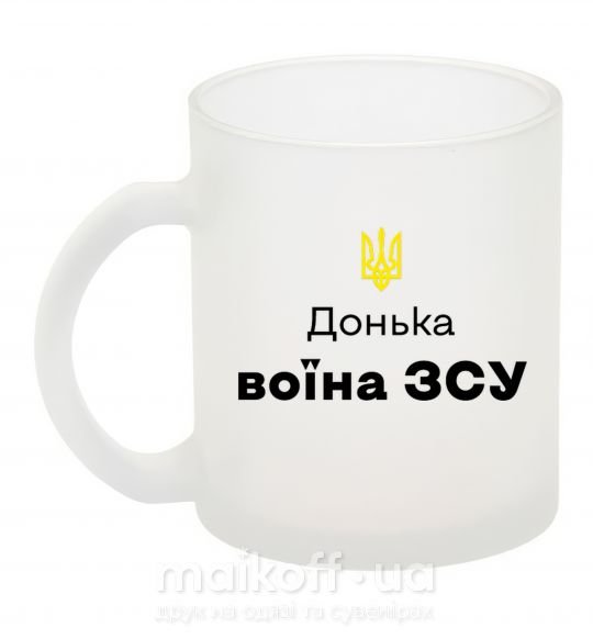 Чашка скляна Донька воїна ЗСУ Фроузен фото