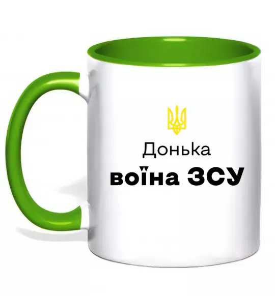 Чашка с цветной ручкой Донька воїна ЗСУ Зеленый фото