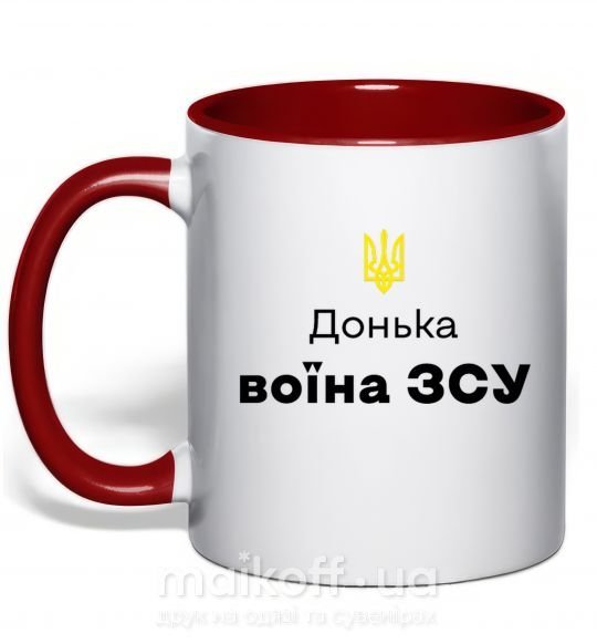 Чашка с цветной ручкой Донька воїна ЗСУ Красный фото