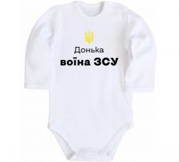 Детский боди Донька воїна ЗСУ