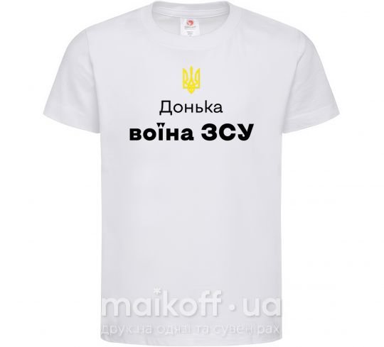 Детская футболка Донька воїна ЗСУ Белый фото