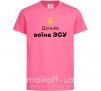 Дитяча футболка Донька воїна ЗСУ Яскраво-рожевий фото