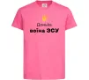 Дитяча футболка Донька воїна ЗСУ Яскраво-рожевий фото
