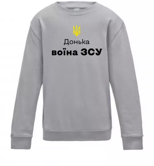 Детский Свитшот Донька воїна ЗСУ Серый меланж фото