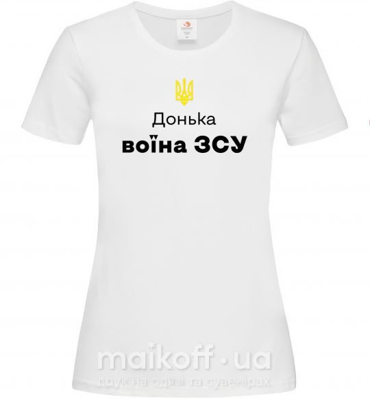 Жіноча футболка Донька воїна ЗСУ Білий фото