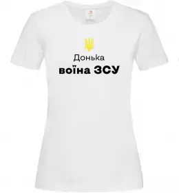 Женская футболка Донька воїна ЗСУ Белый фото