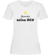 Женская футболка Донька воїна ЗСУ Белый фото