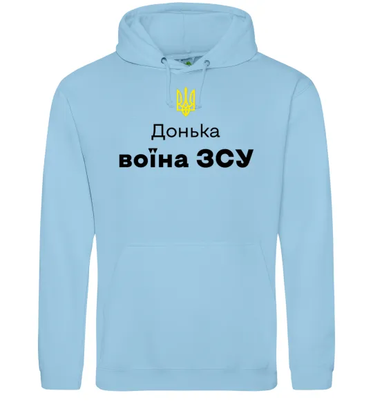 Женская толстовка (худи) Донька воїна ЗСУ Голубой фото