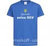 Детская футболка Донька воїна ЗСУ Ярко-синий фото