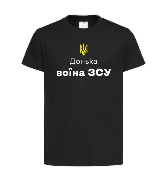 Дитяча футболка Донька воїна ЗСУ Чорний фото