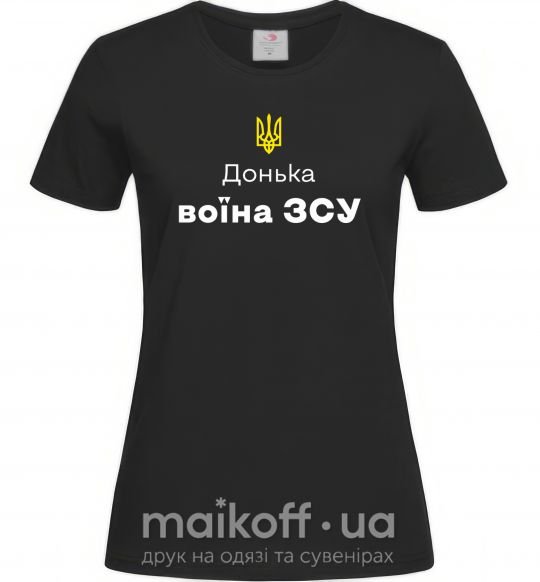 Женская футболка Донька воїна ЗСУ Черный фото