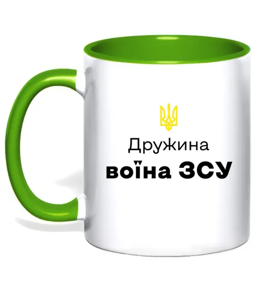 Чашка з кольоровою ручкою Дружина воїна ЗСУ Лаймовий фото