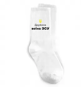 Носки Дружина воїна ЗСУ Белый фото