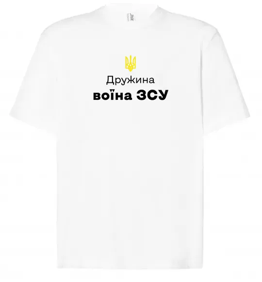 Футболка Оверсайз Дружина воїна ЗСУ Білий фото