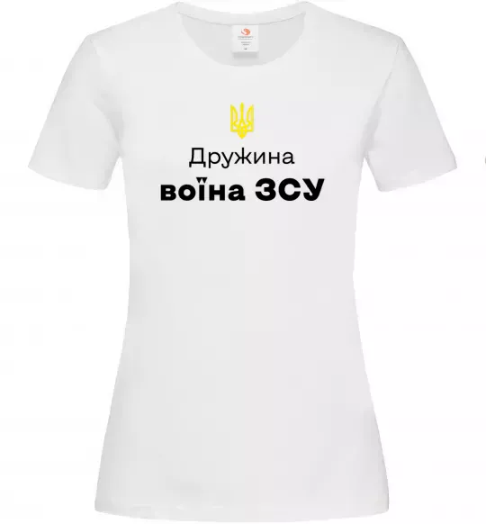 Жіноча футболка Дружина воїна ЗСУ Білий фото